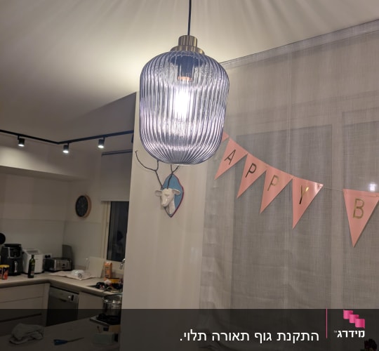 מנורה תלויה במטבח עם תאורה חזקה